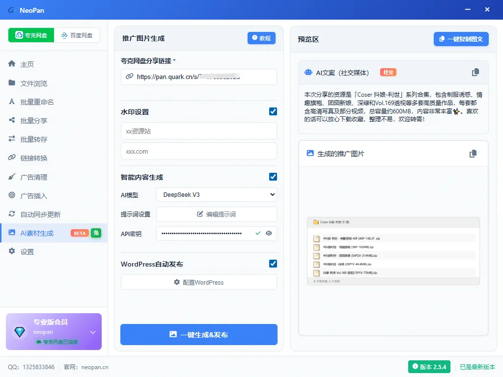 wordpress模块配置