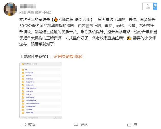 AI自动推广功能