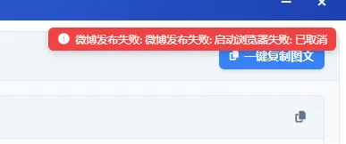 自动推广取消按钮bug修复
