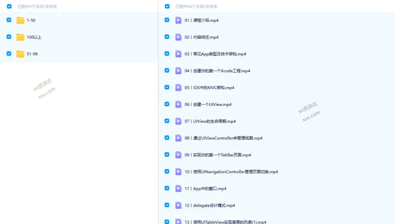 原生百度网盘资源图生成效果