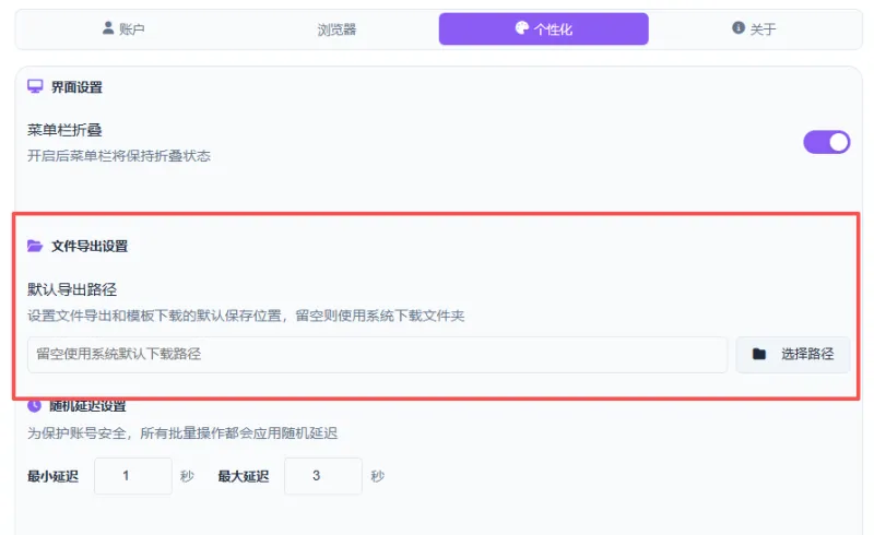 菜单栏折叠特性与UX优化