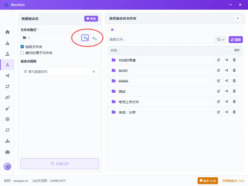 多网盘切换，单击显示文件列表，双击切换网盘