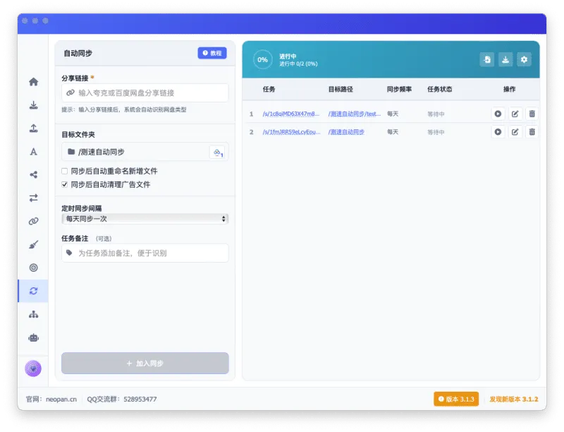 Mac端原生标题栏样式，红绿灯控件