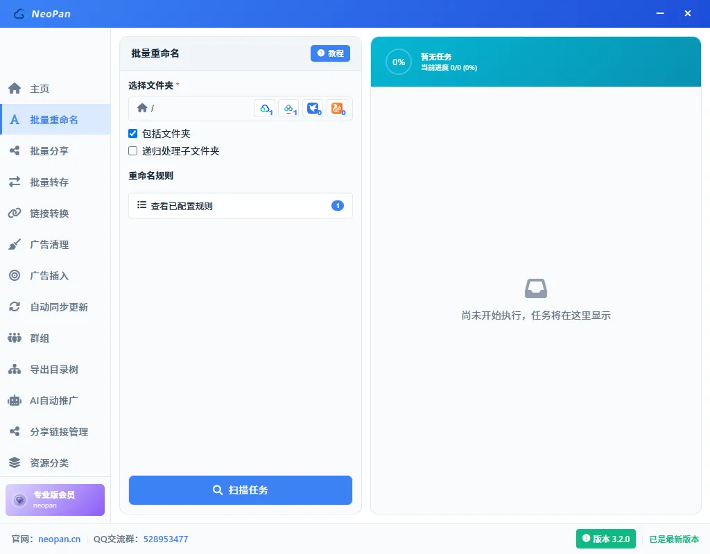 打开文件浏览器：点击网盘图标