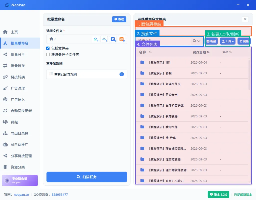 文件浏览器界面介绍
